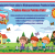 Międzynarodowy projekt edukacyjny PLAKAT
